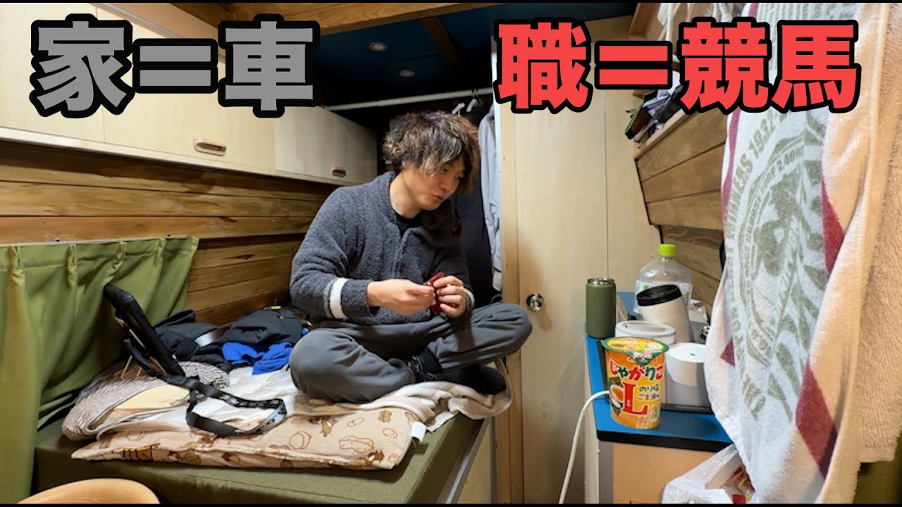 1000万円の新キャンピングカー生活