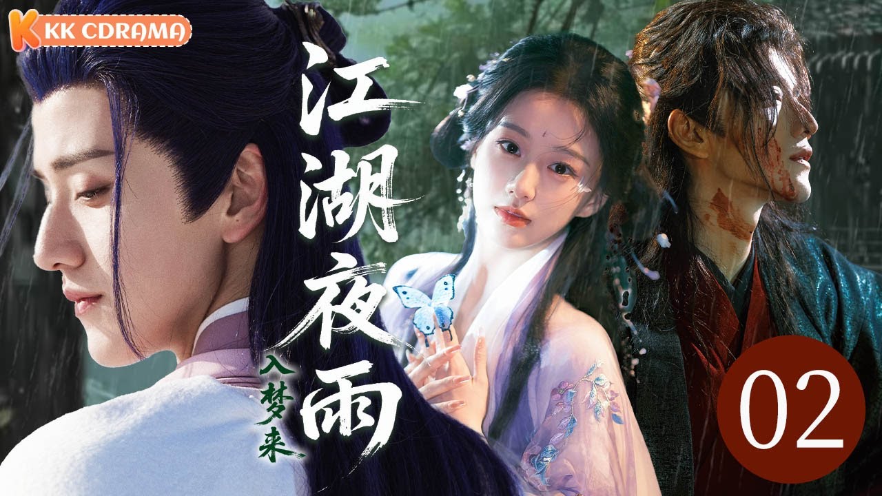 ENGSUB【江湖夜雨入梦来Rain for a Decade】EP02 🌧️Everyone wants to marry the prince, but he only fell for her!