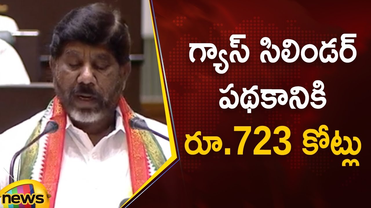 Deputy CM Bhatti Vikramarka Announces ₹723 Crores For Mahalakshmi Scheme | Telangana Budget 2024