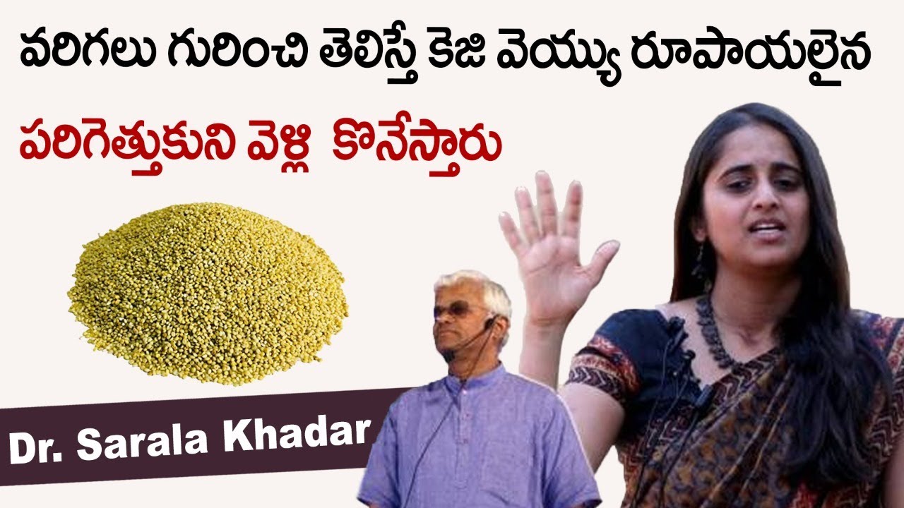 Dr. Sarala Khader About Millet Health Benefits | Khader Vali Videos | Health Tips Treasure