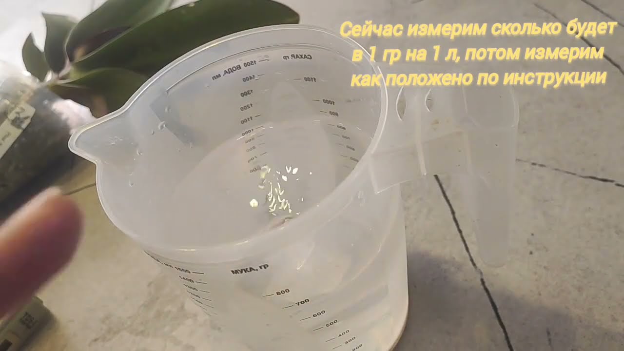 Хочу протестировать удо для цветения, замерить соли,Получится ли переключить орхидеи с роста на цвет
