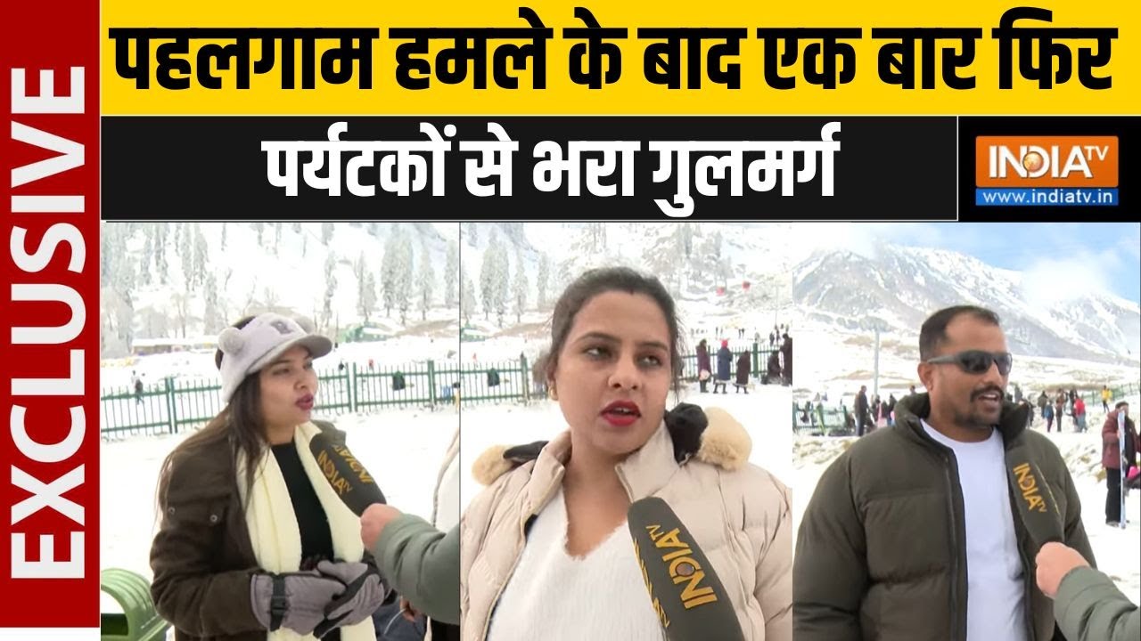 Gulmarg Snowfall: पहलगाम हमले के बाद एक बार फिर पर्यटकों से भरा गुलमर्ग |  Jammu & Kashmir | IndiaTV