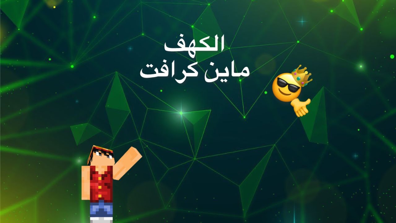 ماين كرافت هاردكور 