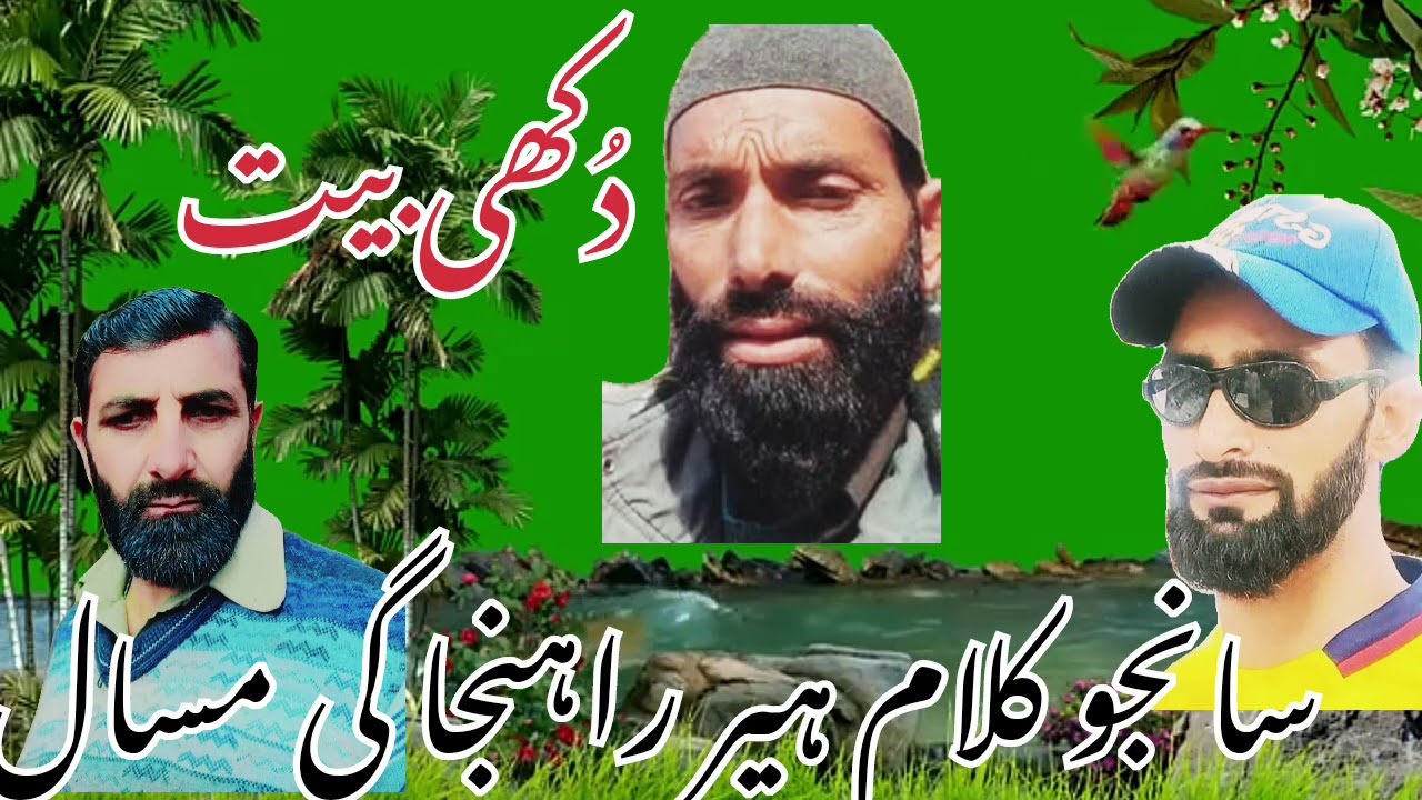 New Gojri Bait Gojri klaam Mohd Rafi Salani Our Khadam Hussain Khatana