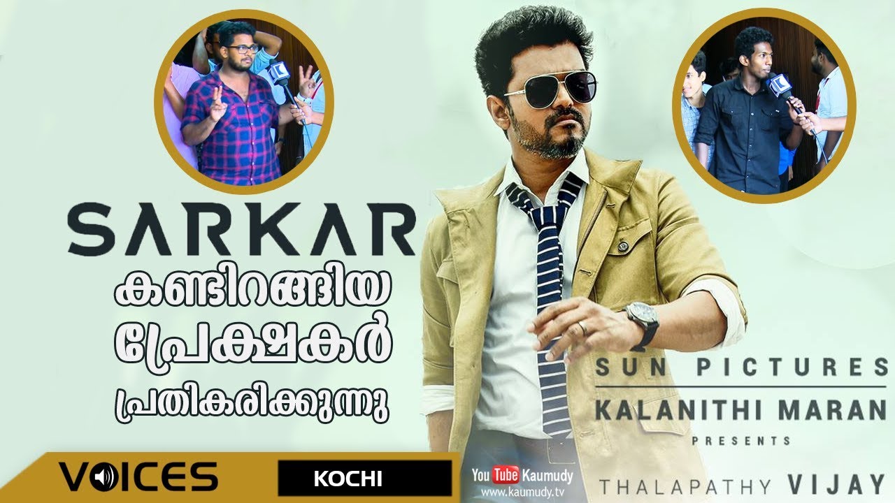 Sarkar Tamil Movie | Theatre Response after First Day First Show | Vijay | Kochi