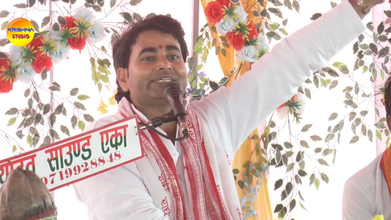 अपने मित्र सत्यभान सिंह के घर पर कथा में आल्हा में तोड़ा रिकॉर्ड गांव कंचन गढ़ी  पुष्पेंद्र शास्त्री