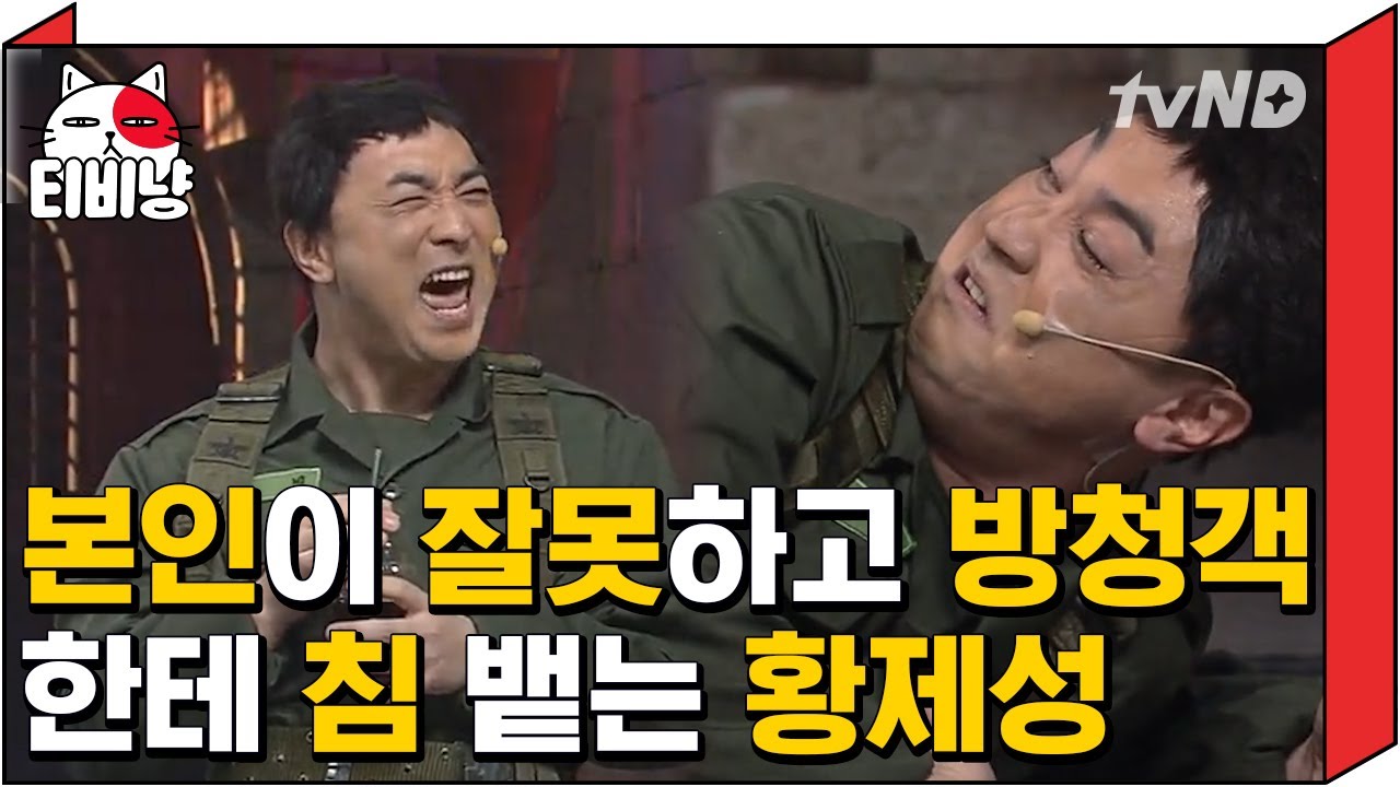 [티비냥] 황제성 결국 폭발!?♨ 황제성의 그지같은 실수로 끝나버린 리얼극장선택ㅋㅋㅋㅋ (ft.씬스틸러 박중헌) | 