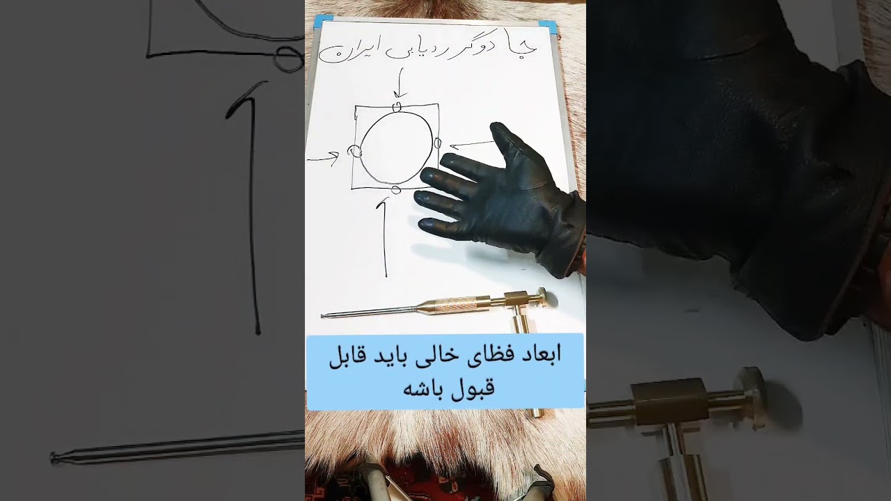 آموزش دازینگ/ آموزش اصولی کار با دازینگ رصد فلز و حفره
