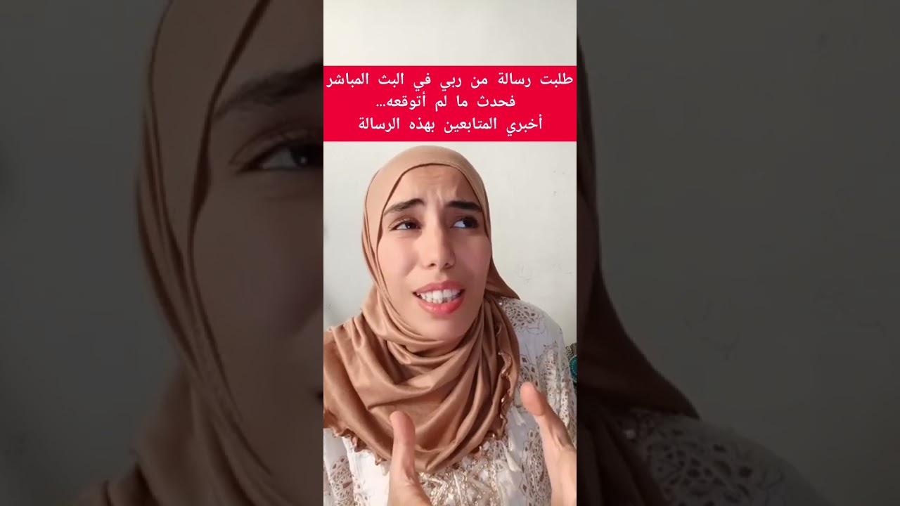 أقسم بالله أنها رسالة من رب العالمين إليك/اللهم إني قد بلغت/هل ستتلقاها أم تدير ظهرك؟