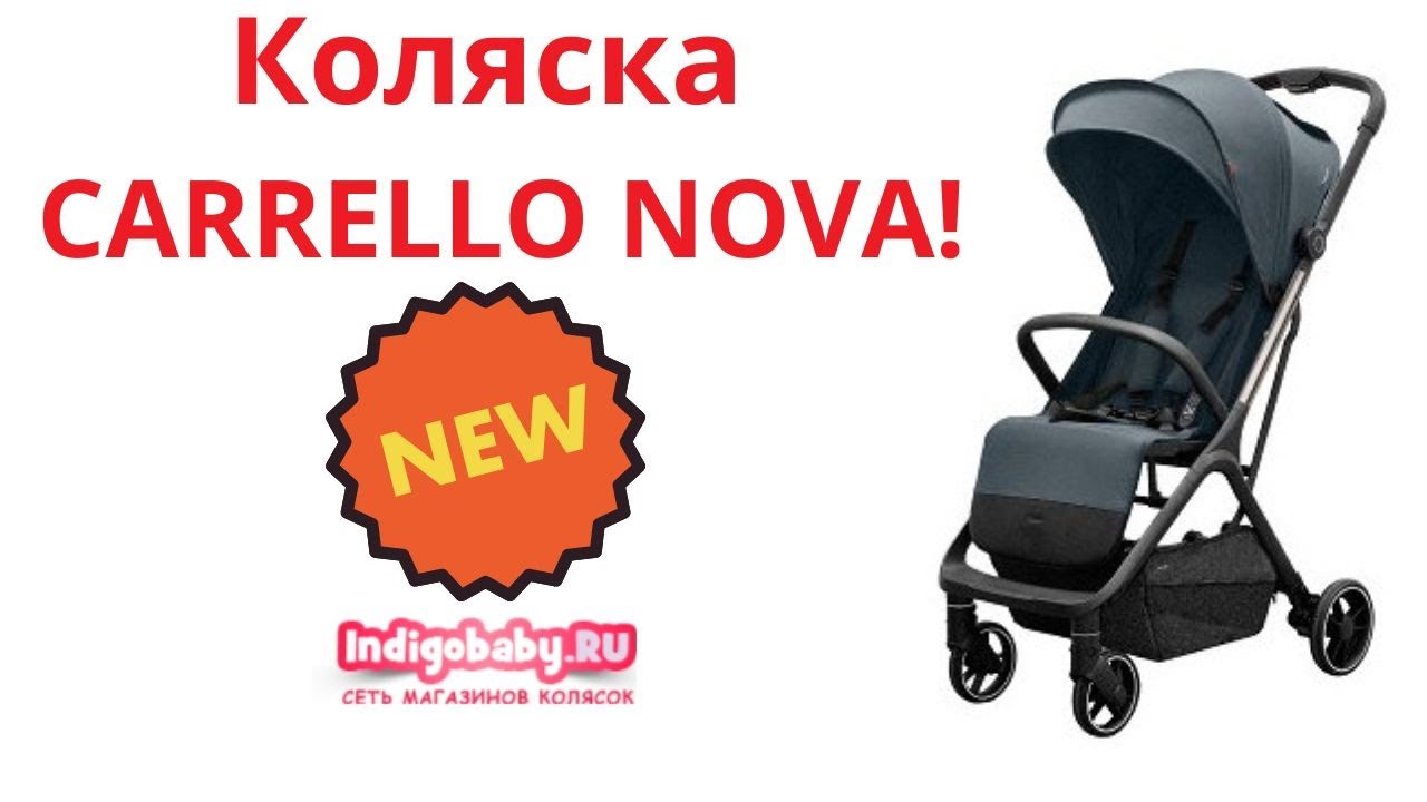 Детская коляска CARRELLO NOVA CRL-5521❤. Встречайте новинку 2024 первыми!