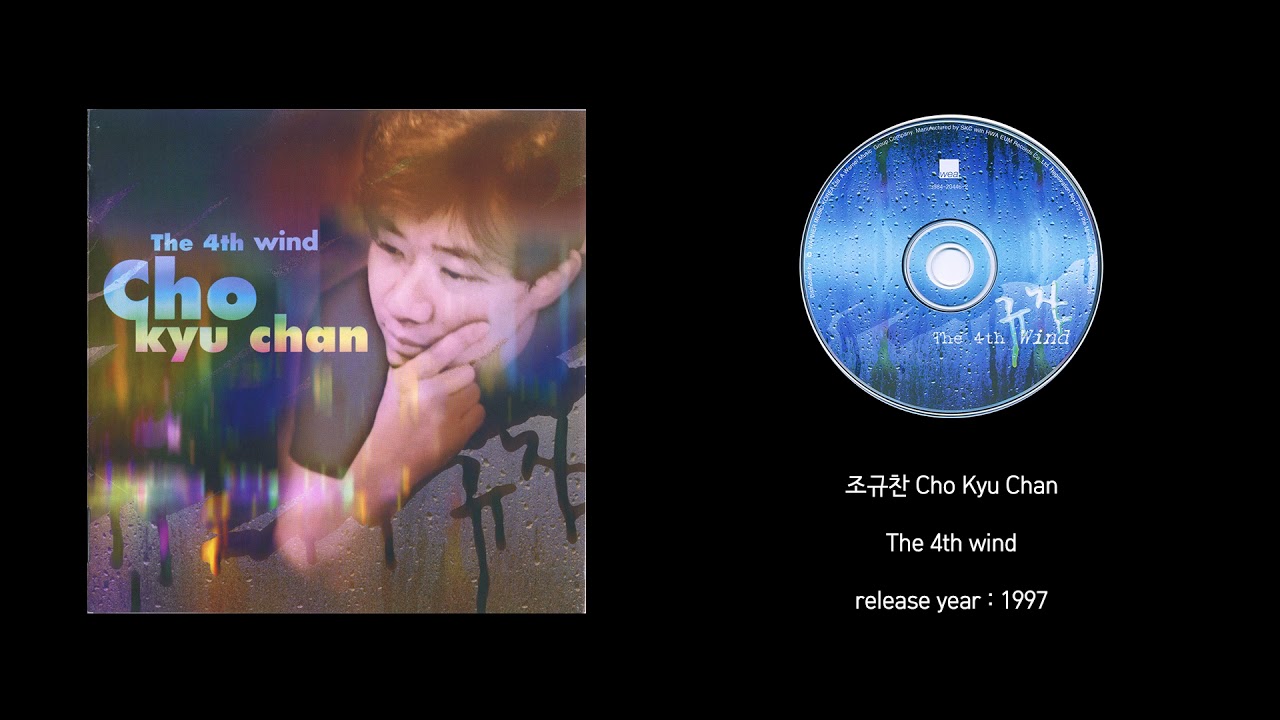 조규찬 Cho Kyu Chan - The 4th wind (1997, full album)