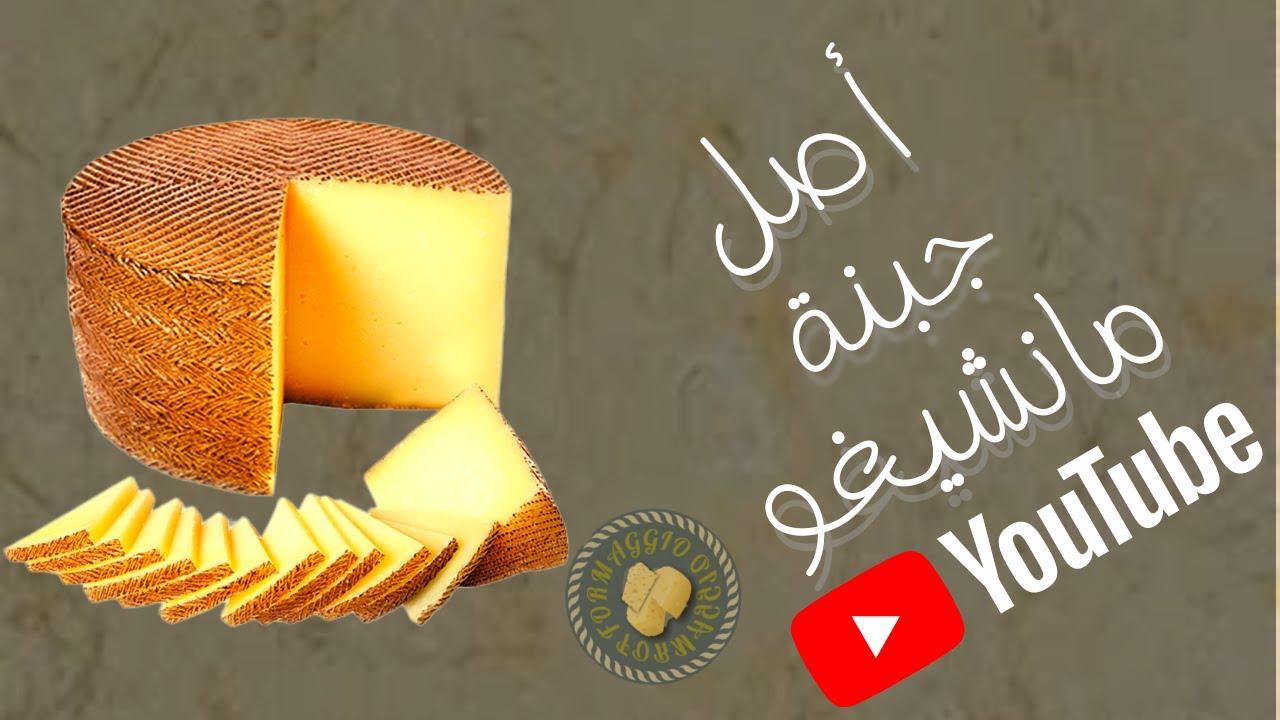Приготовление сыра Манчего 2022 #Как_приготовить_сыр #Манчего  #Manchego