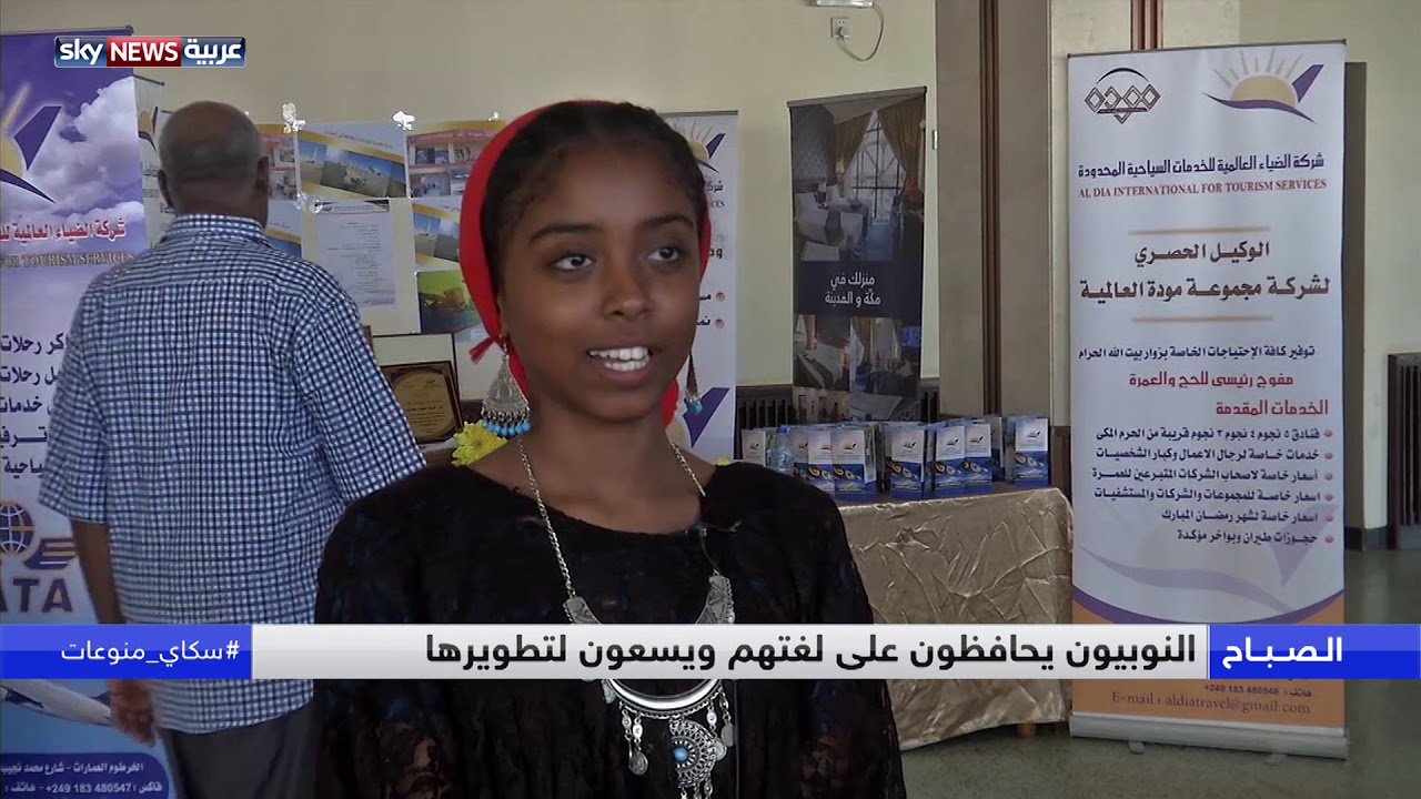 النوبيون يحافظون على لغتهم ويسعون لتطويرها.. تعرف على أول مؤتمر عن الحضارة النوبية في السودان