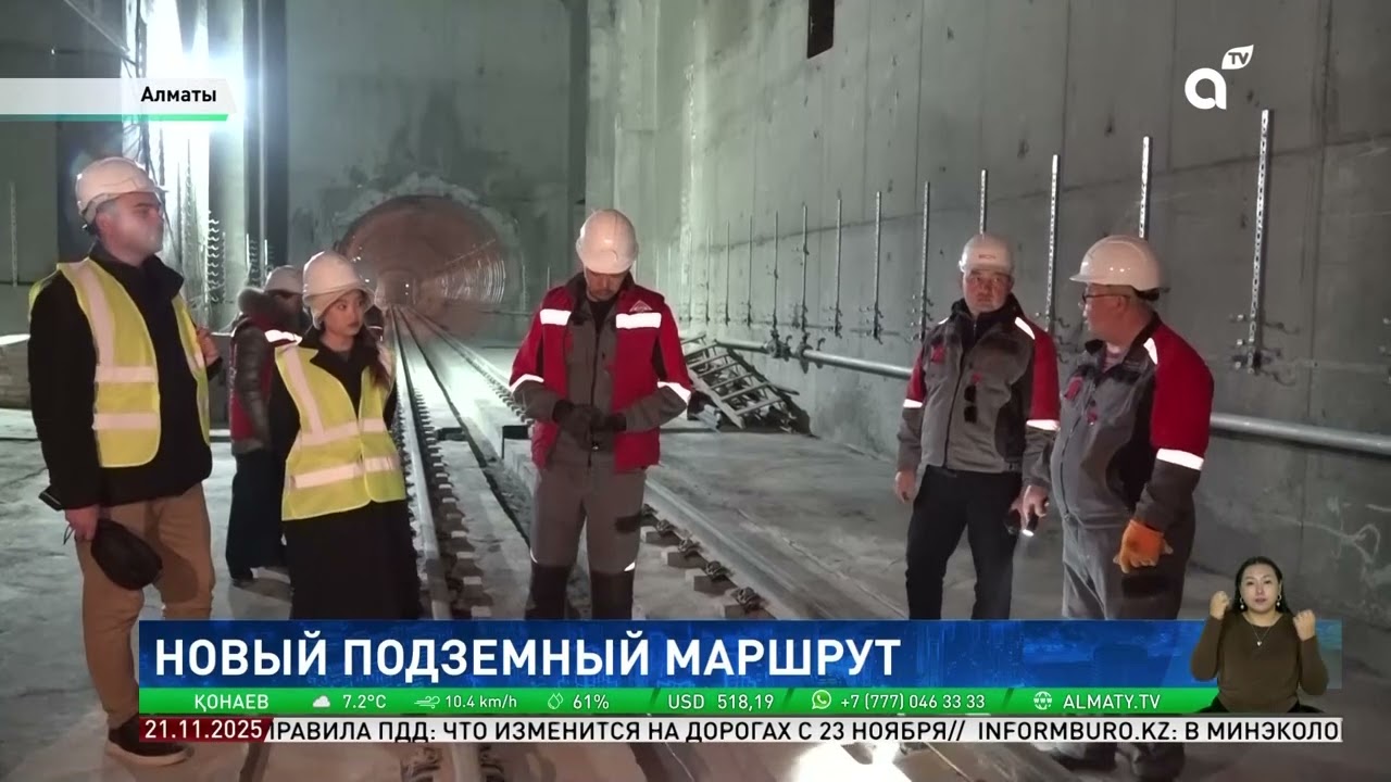 Алматинское метро: на новой станции «Калкаман» завершили укладку бесшумных рельсов