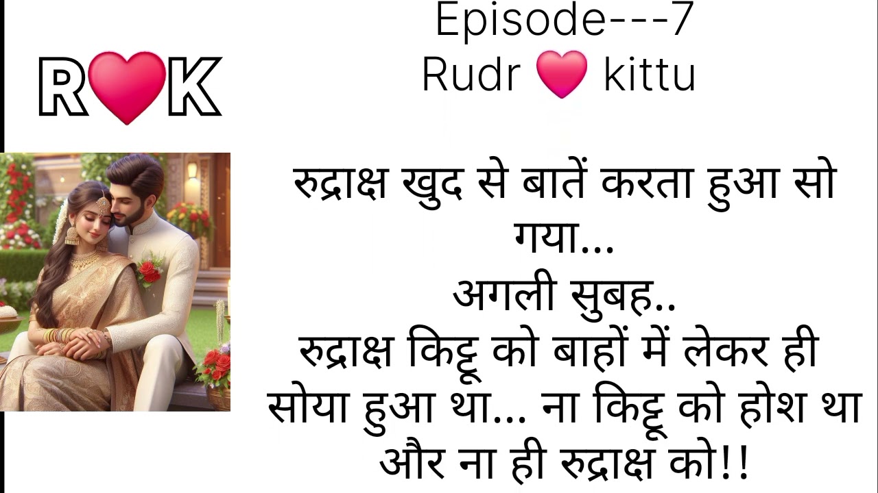 My Heartless devil (Episode-7) दिल नही है मेरे सीने मे ,प्यासी चुड़ैल ,