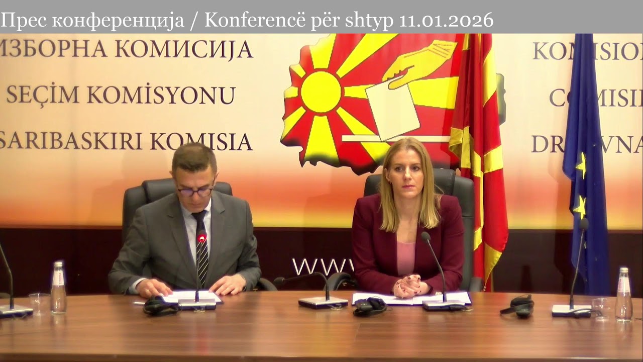 Прес конференција / Konferencë për shtyp 11.01.2026