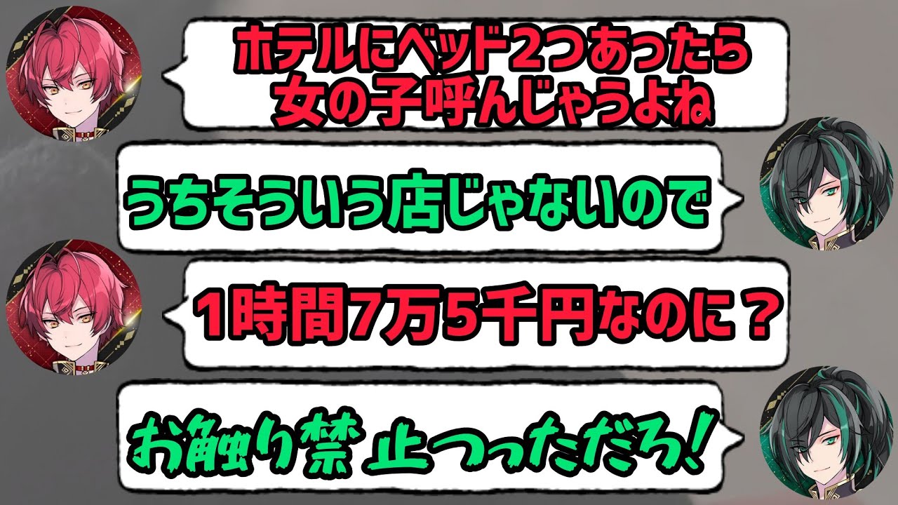 【ばうしゆ】EDEN福岡公演前のホテルにばぁうくんが女の子を呼んだ！？しゆみ登場www