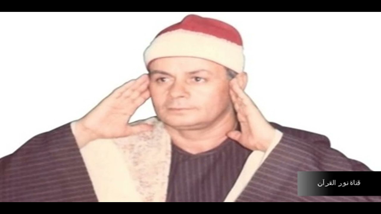 الشيخ السعيد عبد الصمد الزناتي وتلاوة رائعة سورة القيامة HD