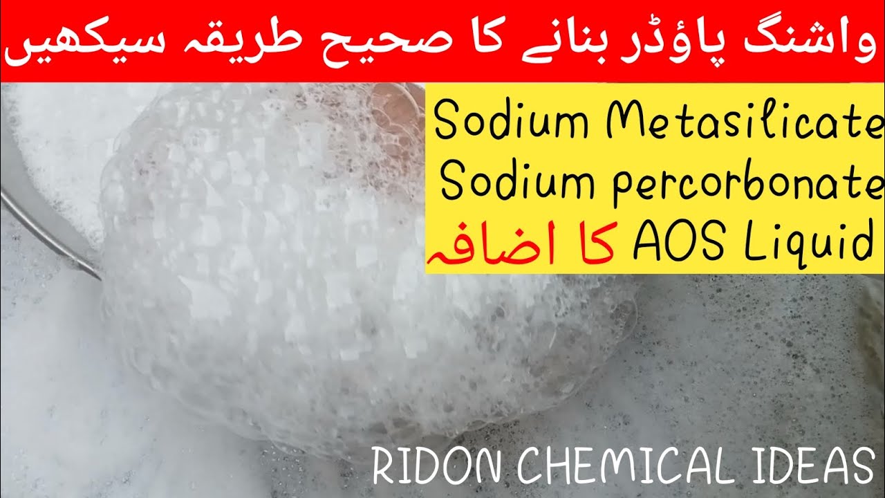 Washing powder Making Process || How to Make High Quality washing powder