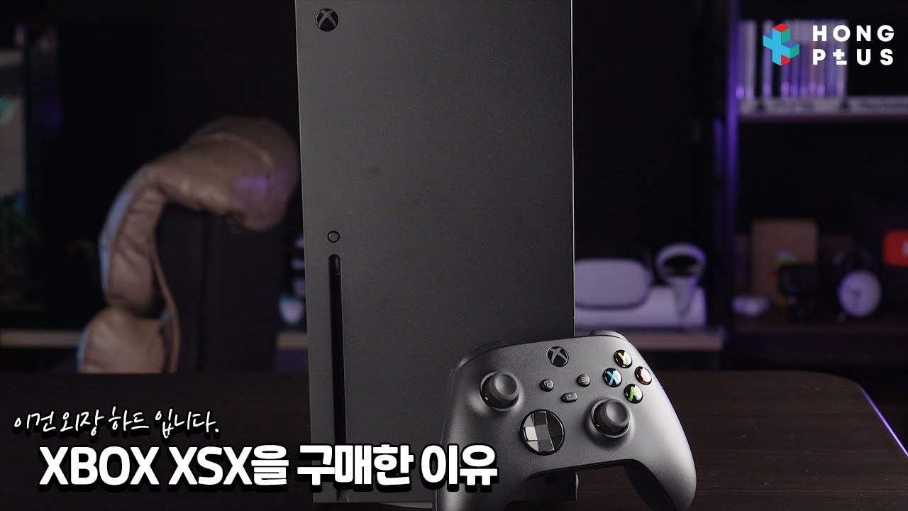PS5 2년 사용한 유저가 본 XBOX 첫느낌 XSX PS5 비교 엑스박스 사야할까? 이건 외장하드 입니다 XSS XSX 어떤거 사지?