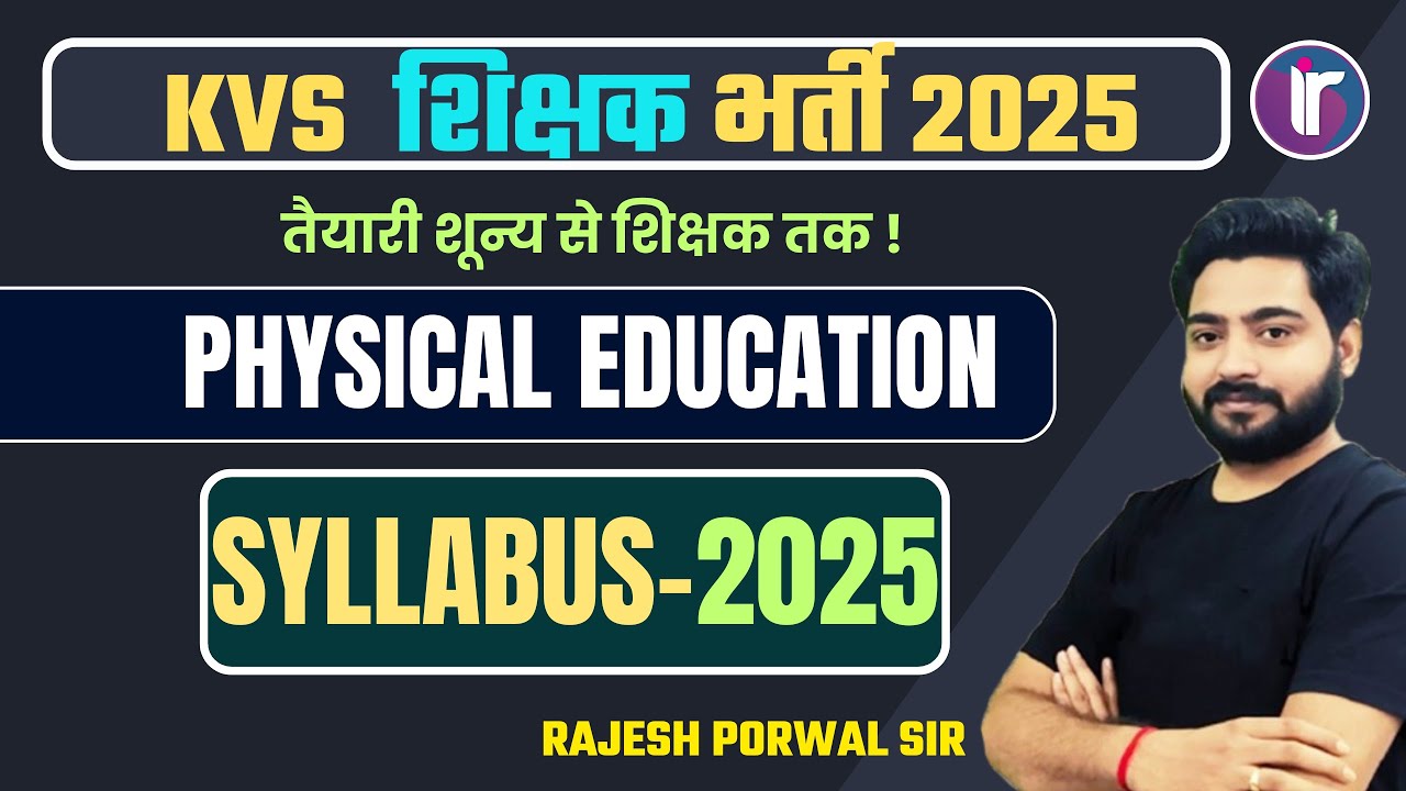 KVS Physical Education Syllabus 2025 | KVS Physical Education Teacher Vacancy 2025 | KVS 2025