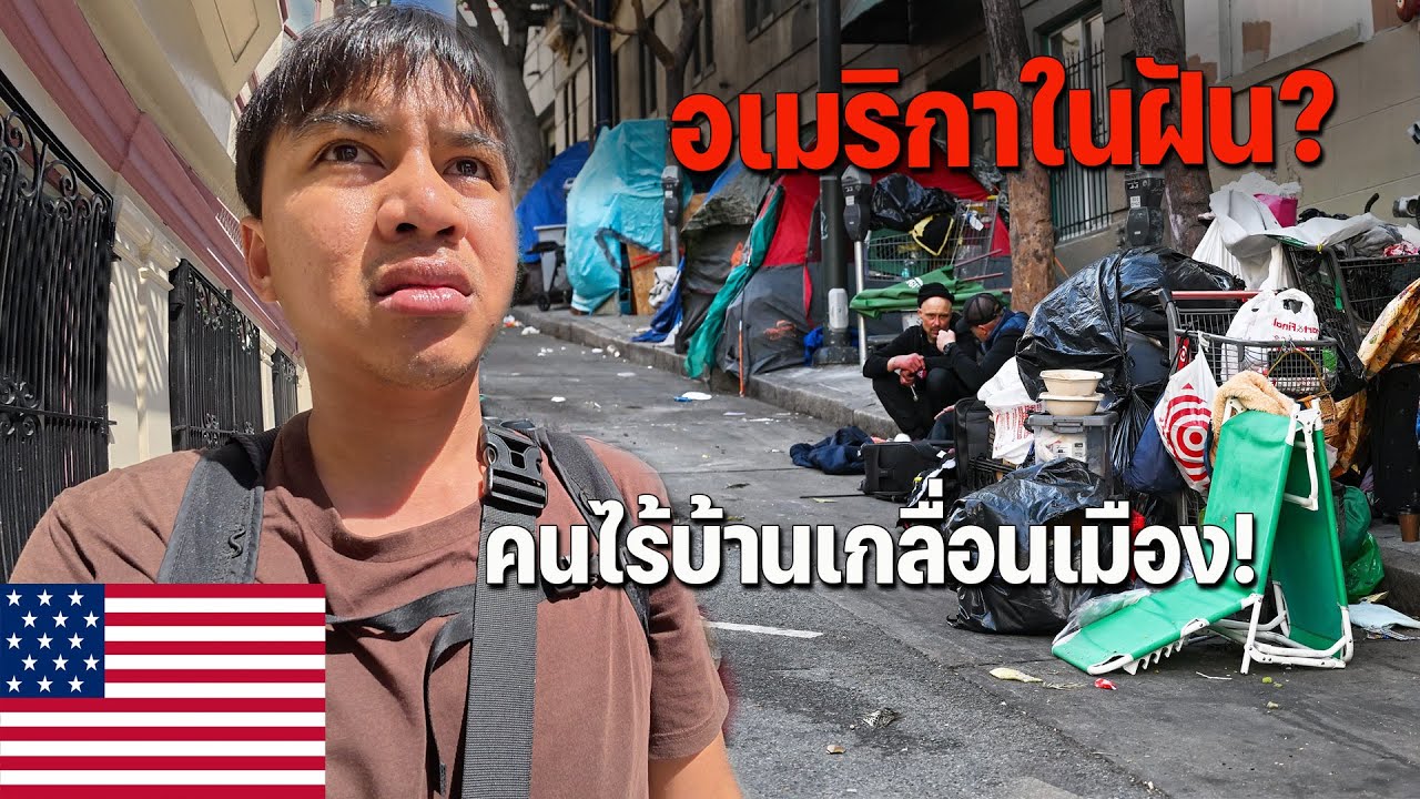 🇺🇸EP.1ตะลุยแผ่นดินใหญ่สหรัฐคนเดียว ยังน่าเที่ยวอยู่ไหม? | Exploring the U.S. alone!