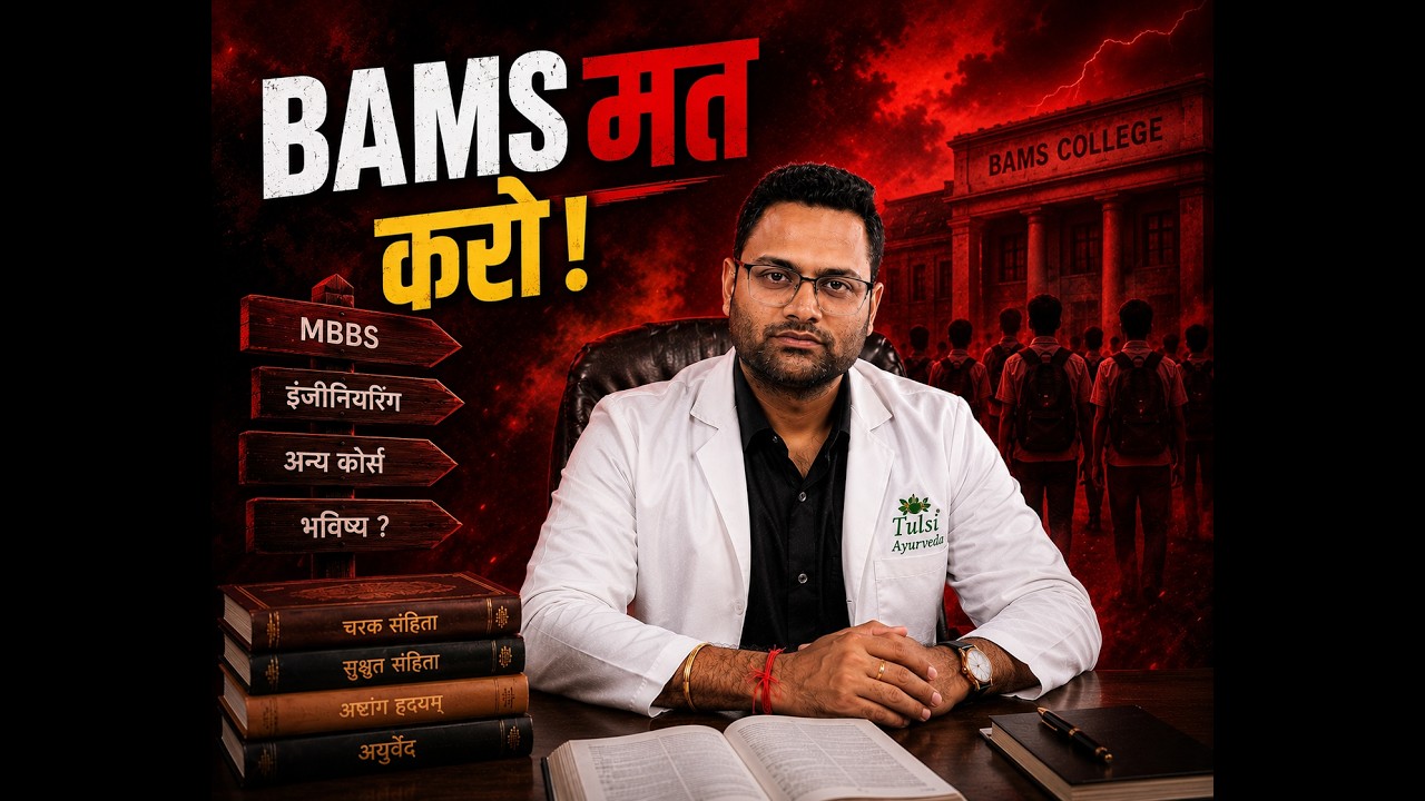 BAMS - Don't do it? But why? Earning | Scope | Future - must watch 2026