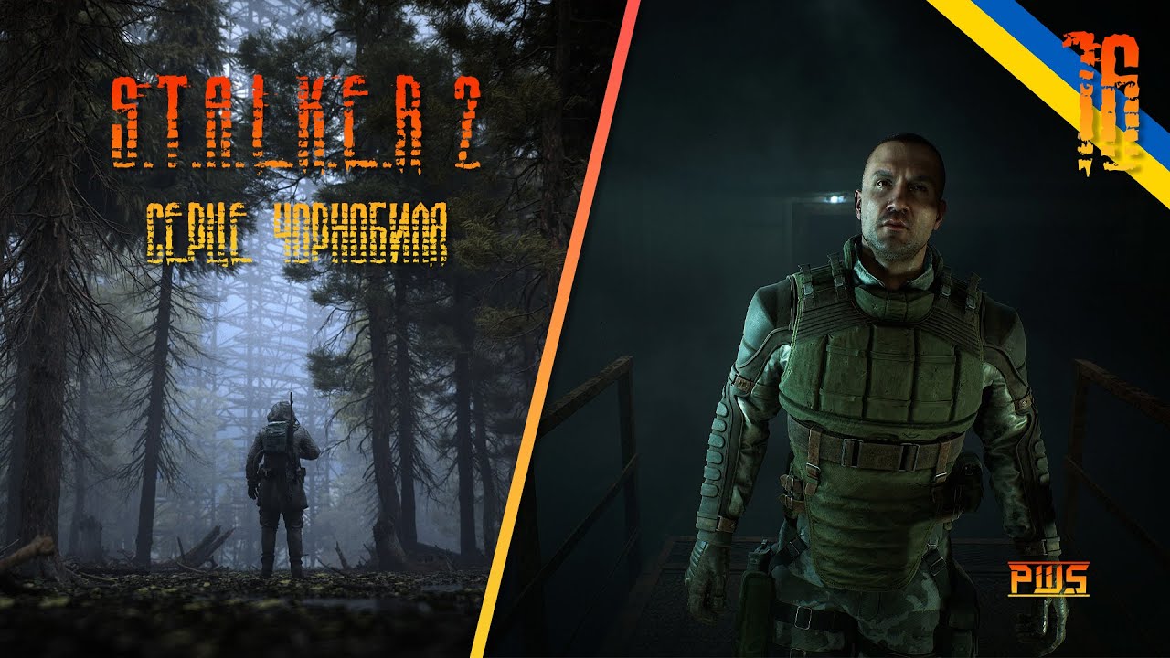 🔴 S.T.A.L.K.E.R. 2: Серце Чорнобиля (Шлях Варти) 
