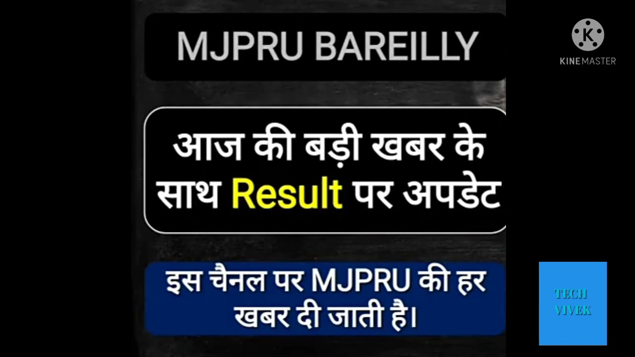 University exam result 2021 I Mjpru result newsoday I mjpru result kab ayenge | mjpru result 2021