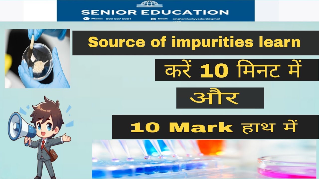 Source of impurities Lec-2 pharmaceutical inorganic chemistry Bpharm 1st semester-2026 #viral