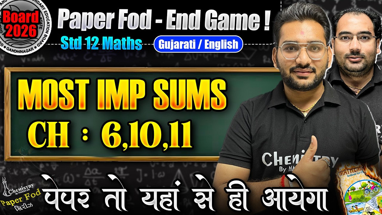 STD 12 MATHS CH - 6,10,11 MOST IMP SUMS FOR BOARD EXAM 2026 | Paper Fod END GAME | NIMESHSIR