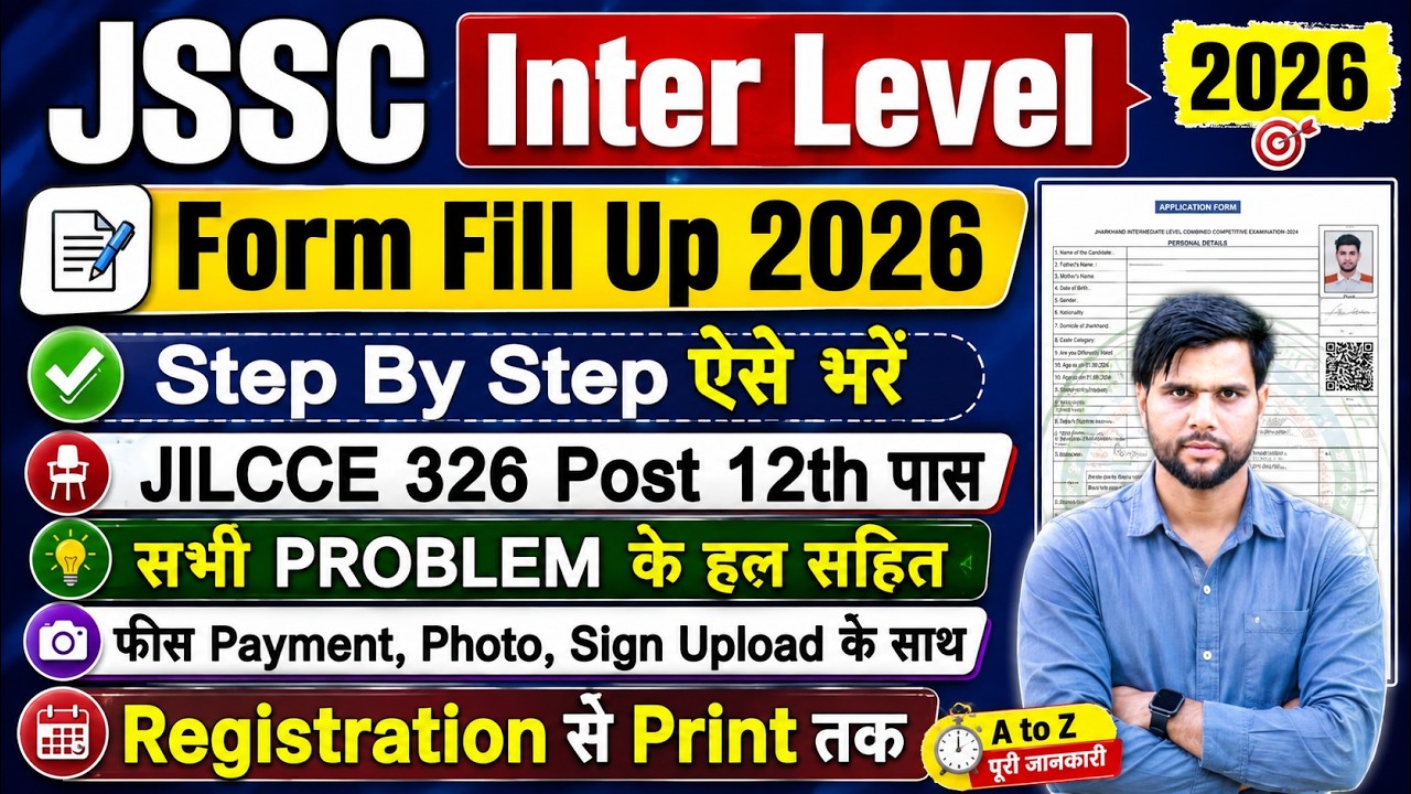 jssc inter level vacancy 2026 form fill up with payment | jharkhand inter level form fill up 2026
