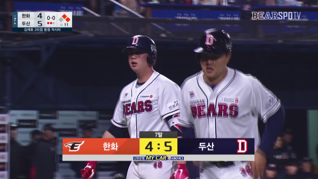 [2018 KBO 정규시즌] '2사 베어스'의 집중력과 응집력이 돋보인 7회말 역전 시퀀스! (04.18)