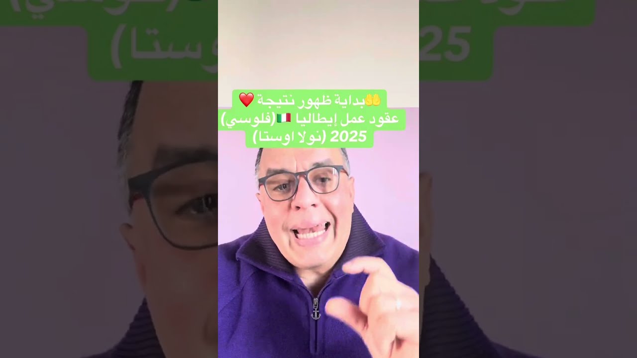 #عقود عمل إيطاليا 🇮🇹مبروك ❤️ نتيجة تقديمات فبراير🤲