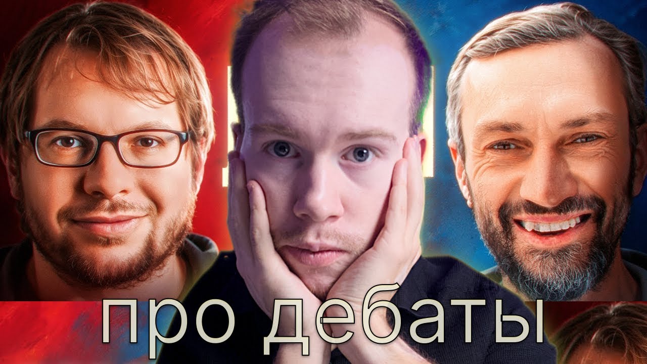 Образцов о дебатах Панчина и Савватеева