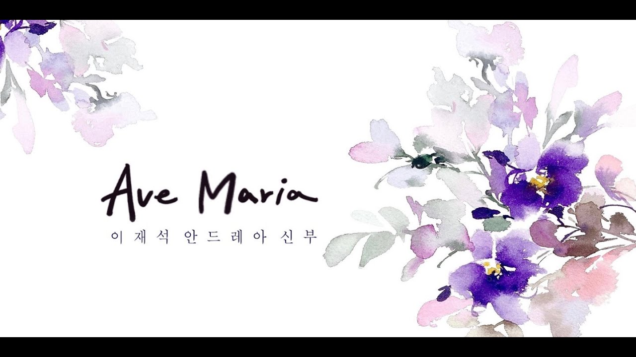 Ave Maria_이재석 안드레아신부(라틴어버전)