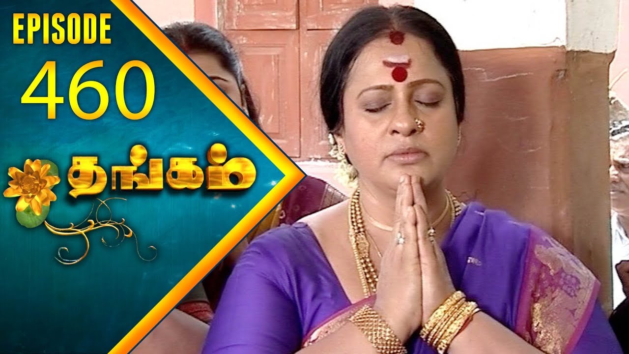 Thangam Tamil Serial | Epi 460 | Ramya Krishnan | Vijayakumar | Vision Time Tamil