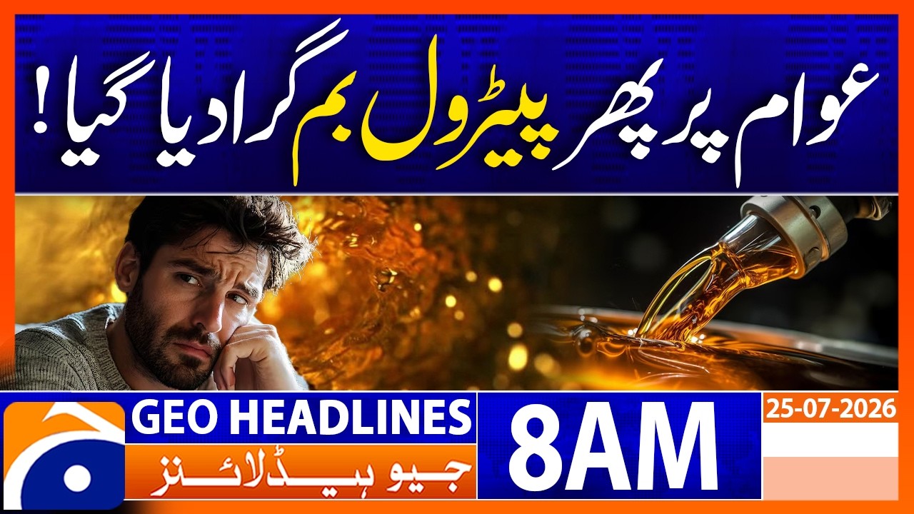 Petrol Price Rised | 8 AM Headlines Geo News 25 July 2026