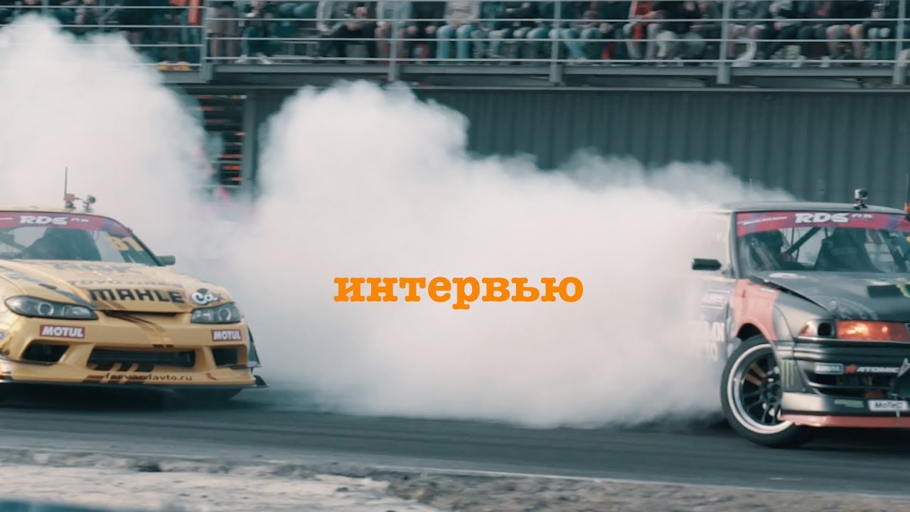 #NOMUSCLEGARAGE RDS_4 Мячково (Интервью)