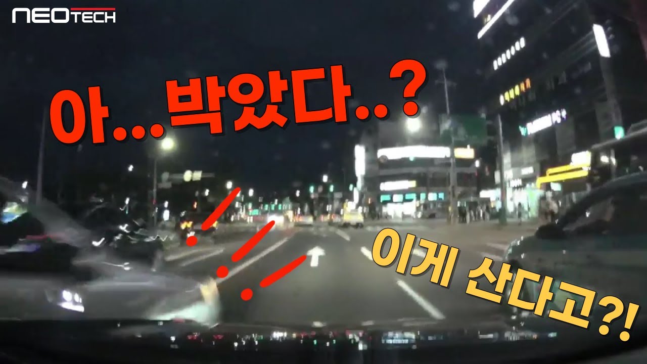 [블랙박스로 본 네오테크] 이걸 세운다고?!