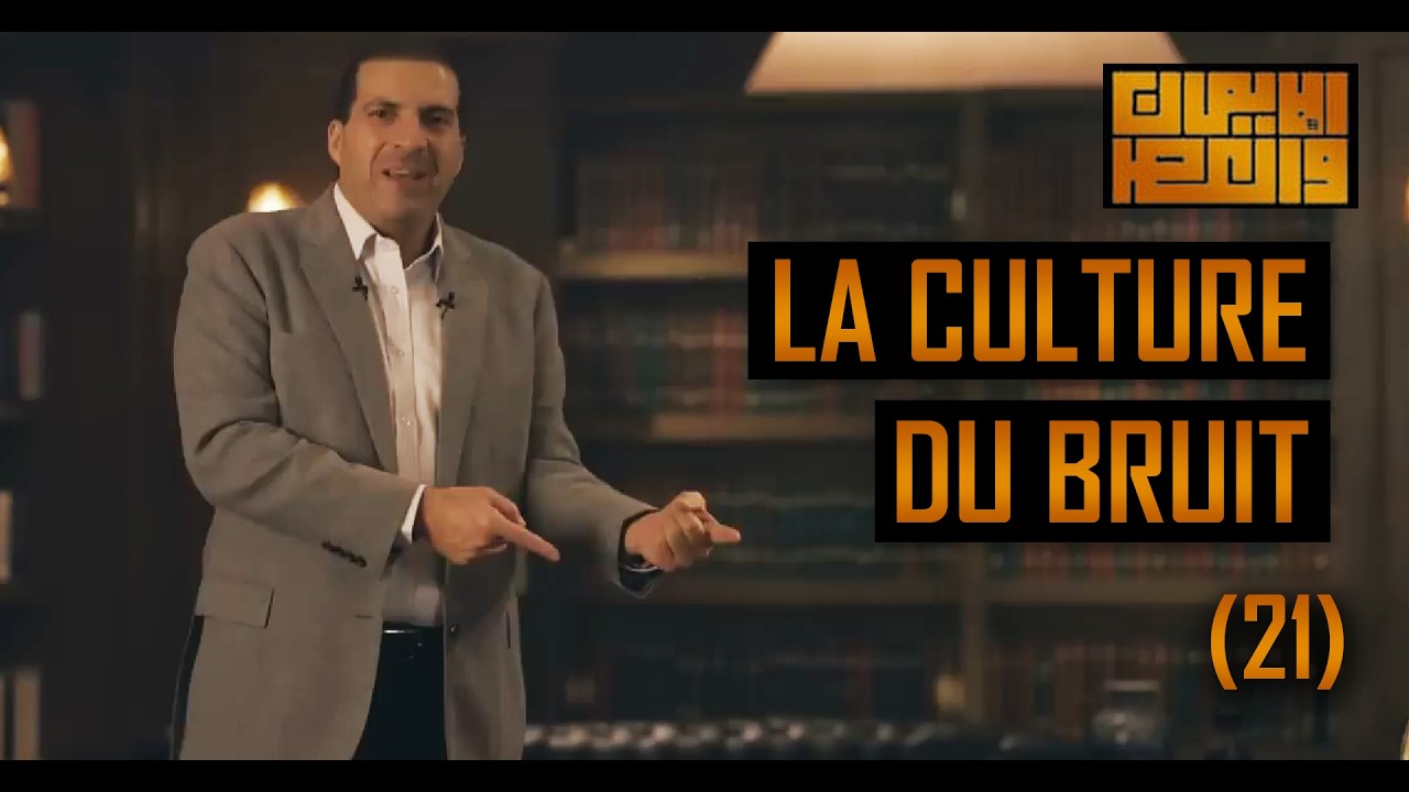 21- La culture du bruit - 