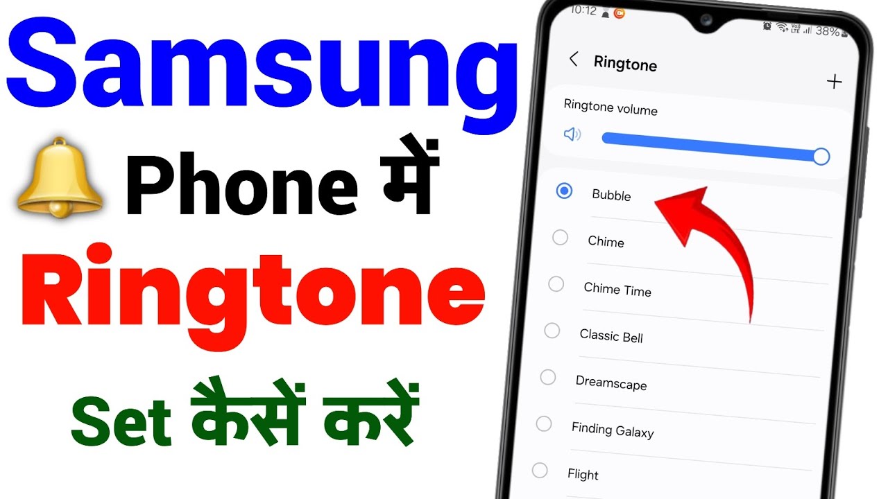 How to set Ringtone in samsung galaxy All phone | Samsung A13 phone me ringtone set kaise kare 