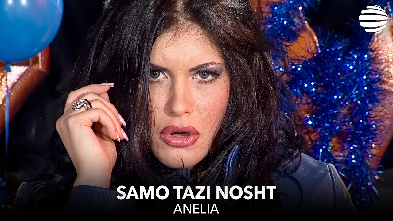 Anelia - Samo tazi nosht * Анелия - Само тази нощ I Official video 2002