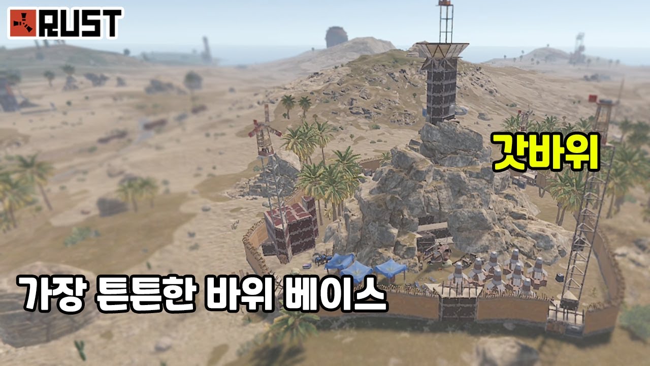 빡친 외국인들이 레이드 하고 싶어도 섣불리 하지 못하는 갓바위에서 생존하기