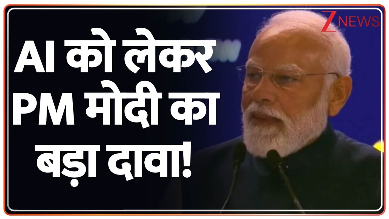 PM Modi AI Summit Speech: AI को लेकर PM मोदी का बड़ा दावा! | Delhi AI Summit 2026 | Breaking news