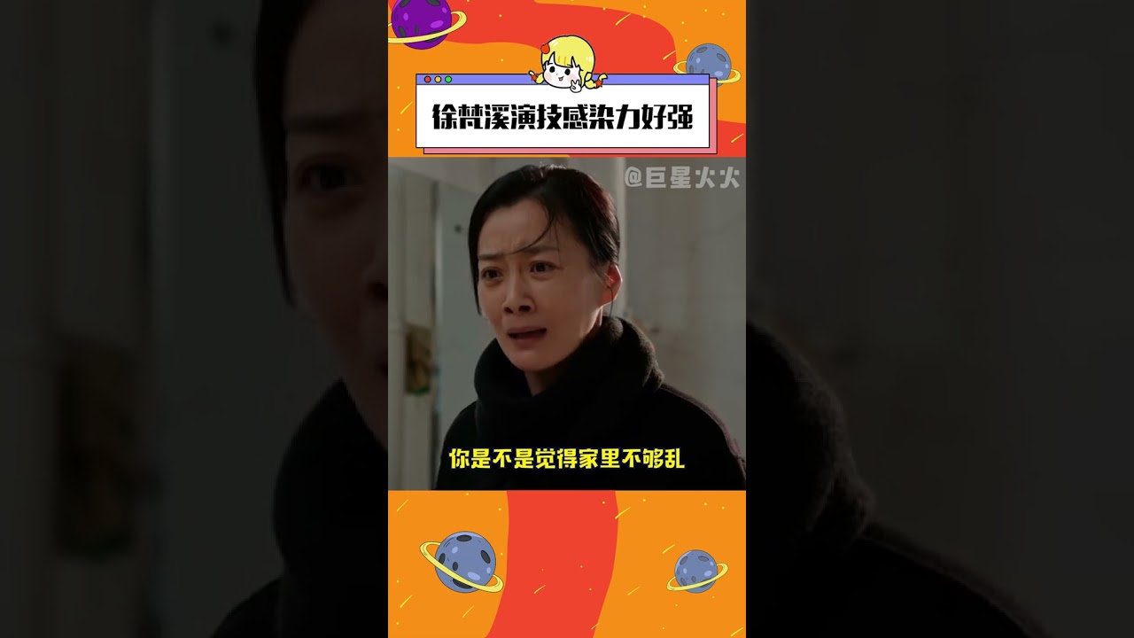 這個演技真的值得細品！#徐梵溪  #以法之名  #演員