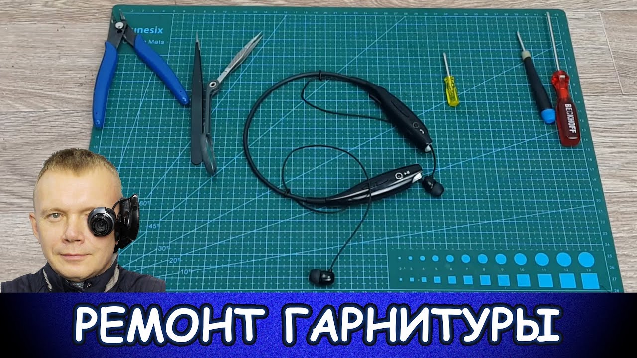 Беспроводные наушники: ремонт своими руками