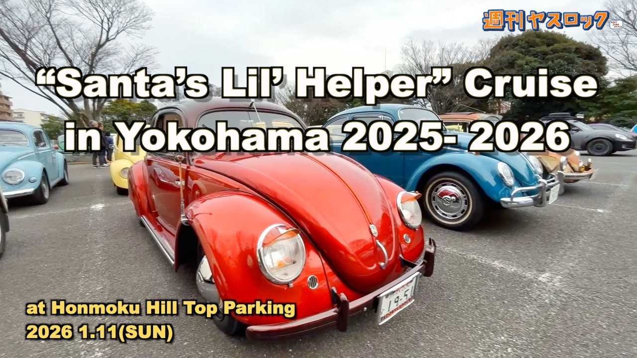 【VLOG】強風の中ワーゲンが大集合！SANTA`S LiL' HELPER！の巻 #volkswagen #TYPE2 #空冷ワーゲン #vwtype1 #vwtype3 #vw