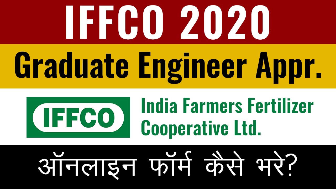 IFFCO GEA Online Form 2020  |  IFFCO Online Form Kaise Bhare  |  Step by Step