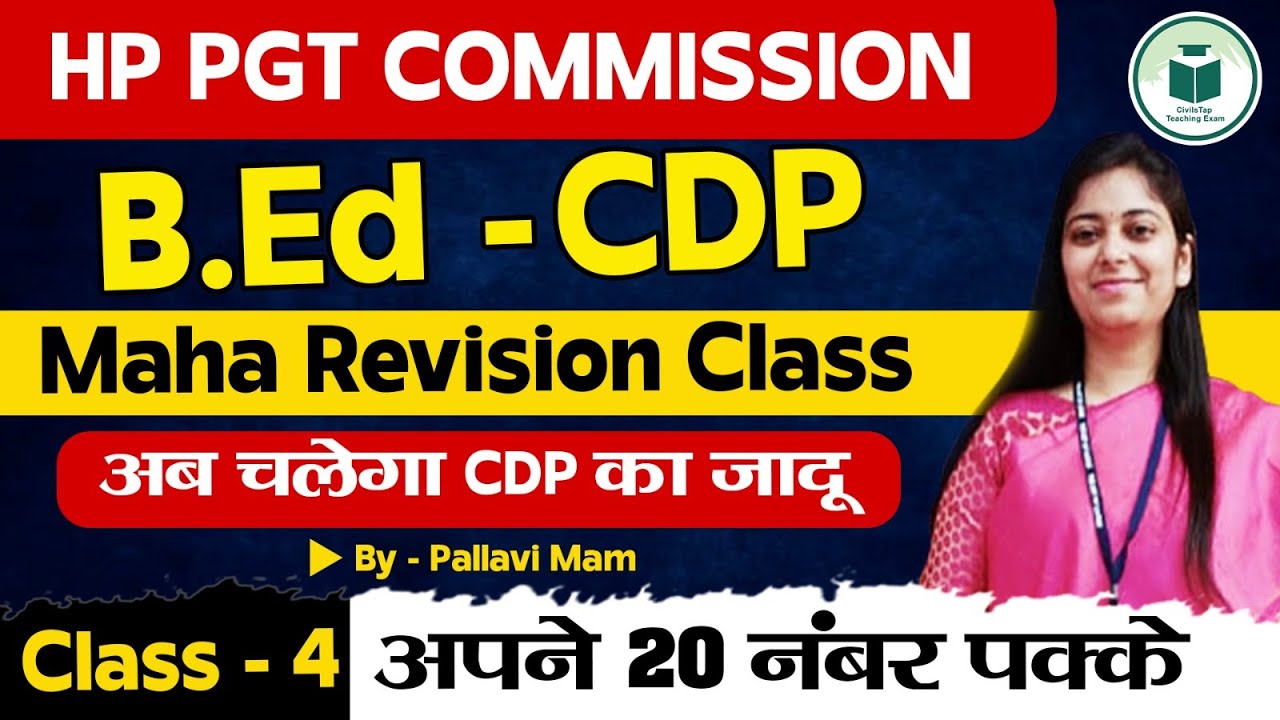 HP PGT Commission 2024 - CDP B.Ed. - Maha Revision Class- 4 | अब चलेगा CDP का जादू | PGT CDP Classes